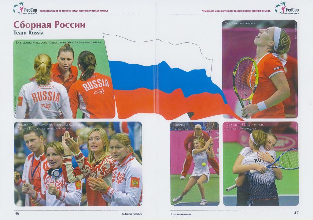 Страница из буклета Кубка Федерации (2011)