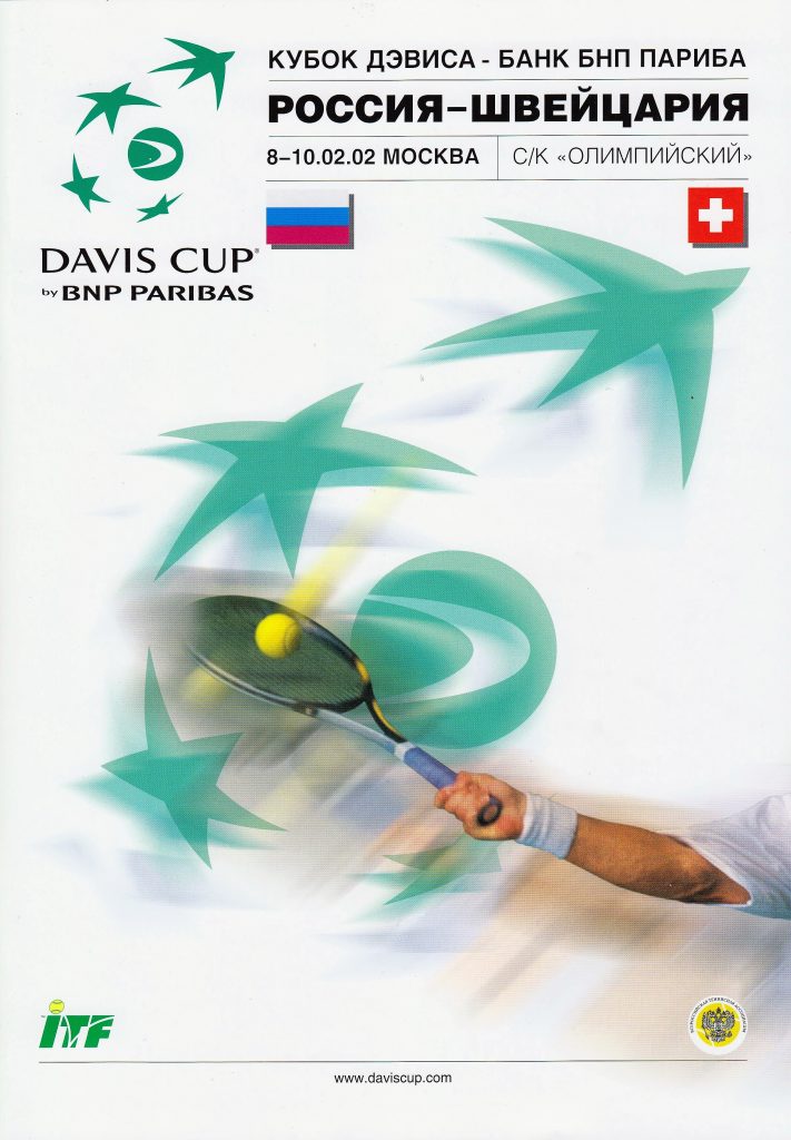 2002 - Швейцария