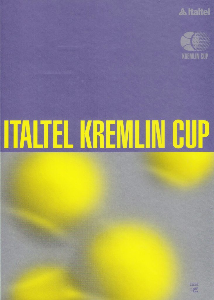 Кубок Кремля 1995