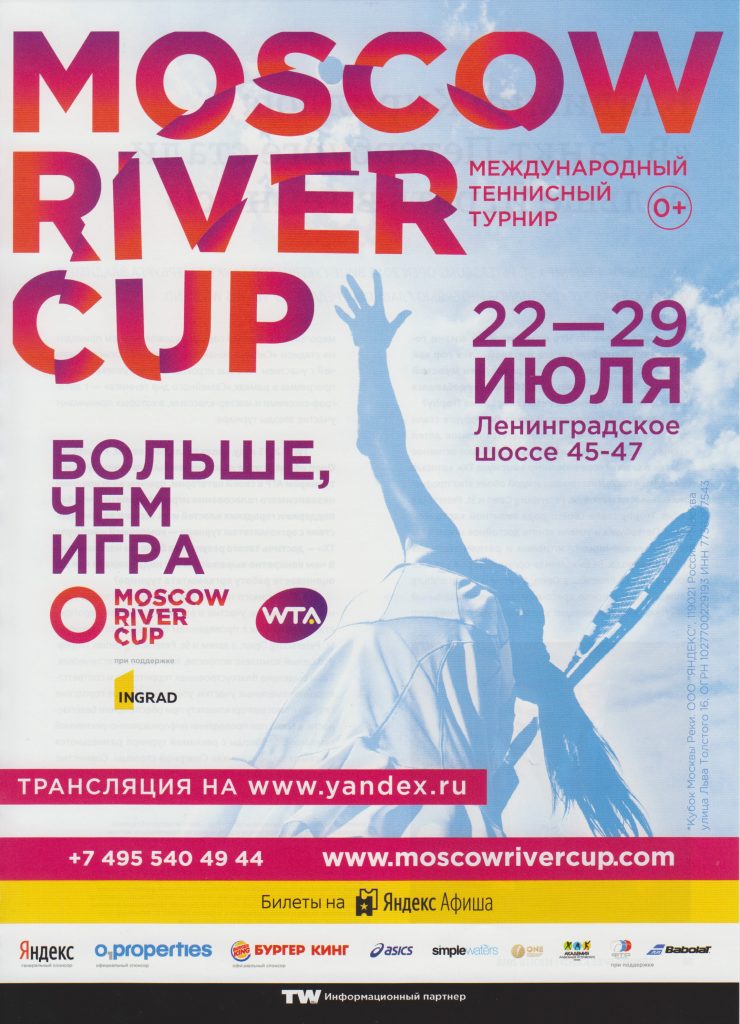 Moscow River Cup 2018