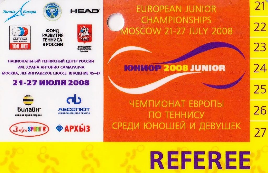 Аккредитация судьи Чемпионата Европы по теннису 2008 года