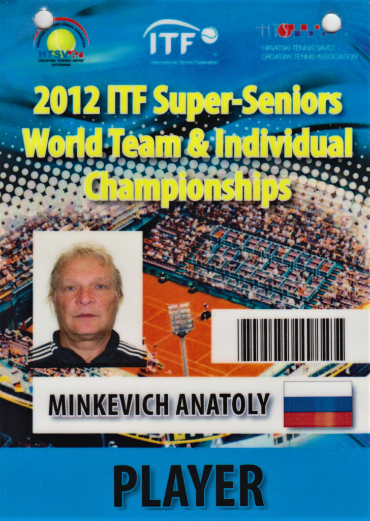 Минкевич Анатолий российский теннисист на мировом чемпионате (ITF) World Tennis Championships Super-Seniors Umag, Groatia 10-23 сентября 2012 год