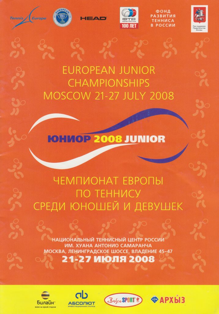 Буклет Чемпионата Европы по теннису 2008 года 