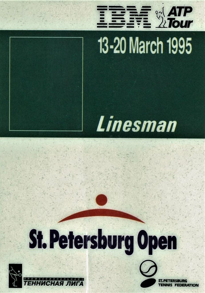 Аккредитация судьи международного теннисного турнира ATP-Tour St. Petersburg Open 1995 год 
