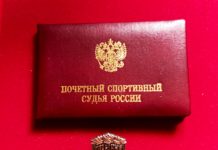 Минкевич Анатолий Адамович российский теннисный арбитр с поздравлениями от МГО ВФСО «Динамо» в связи с присвоением ему почетного звания «Почетный спортивный судья России» 21 декабря 2021 год