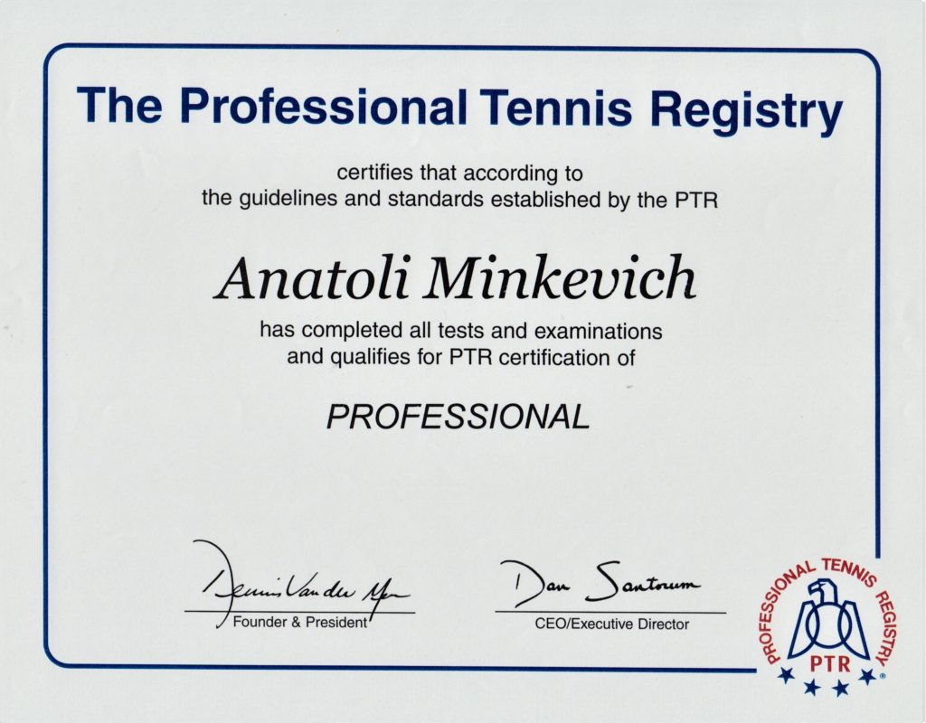 Минкевич Анатолий Адамович - сертифицированный тренер по теннису Международной организации USPTR, статус PROFESSIONAL #41494 от 31 декабря 2001 года